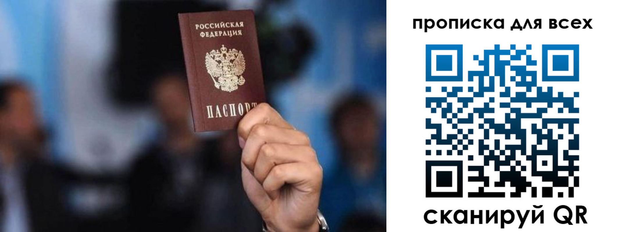 прописка законно в Кирово-Чепецке