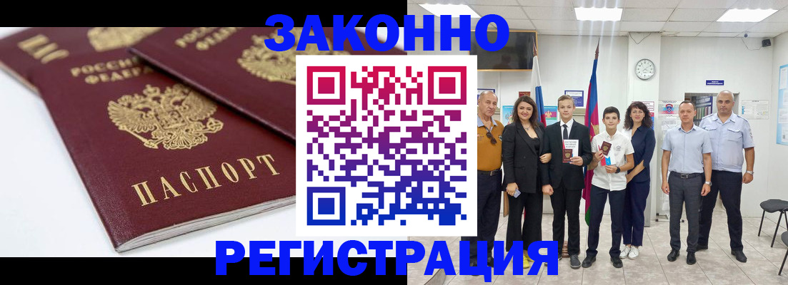 временная регистрация для всех в Кирово-Чепецке