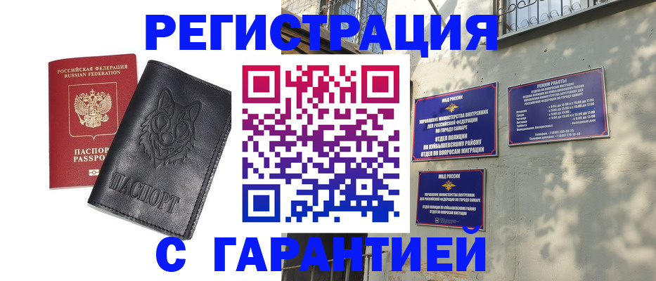 прописка в Кирово-Чепецке