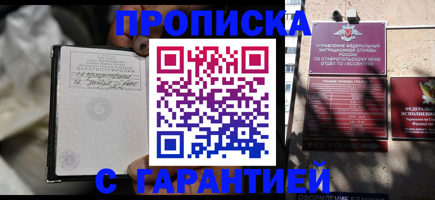 прописка паспорт в Кирово-Чепецке