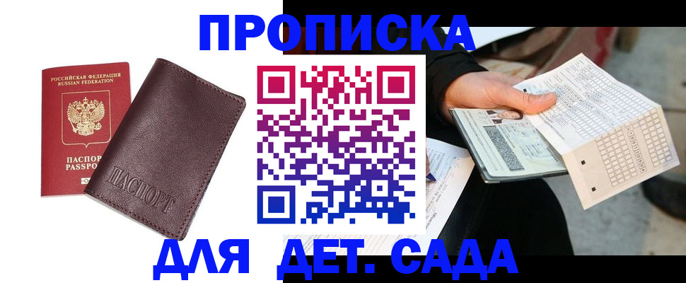 временная регистрация в Кирово-Чепецке
