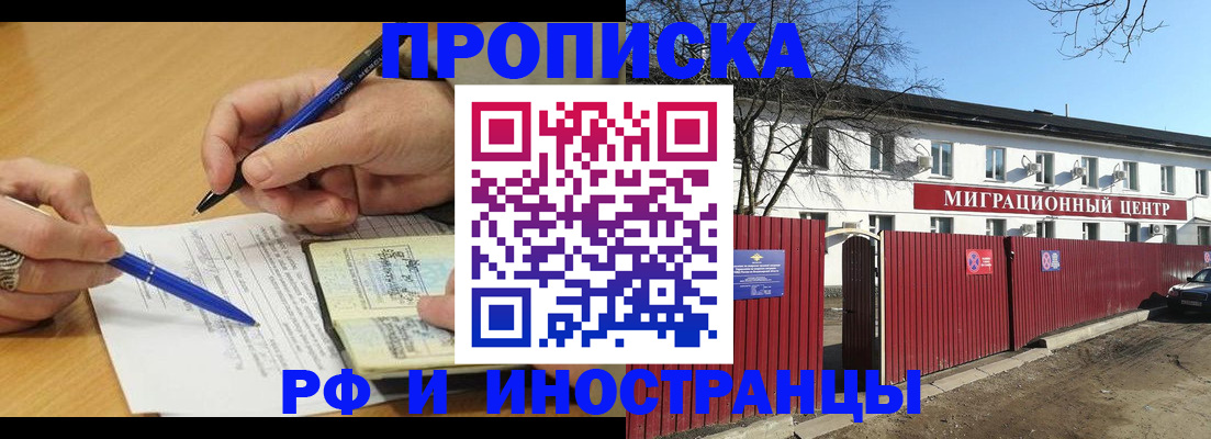 прописка иностранных граждан в Кирово-Чепецке