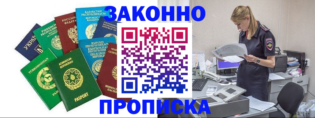 временная регистрация недорого в Кирово-Чепецке